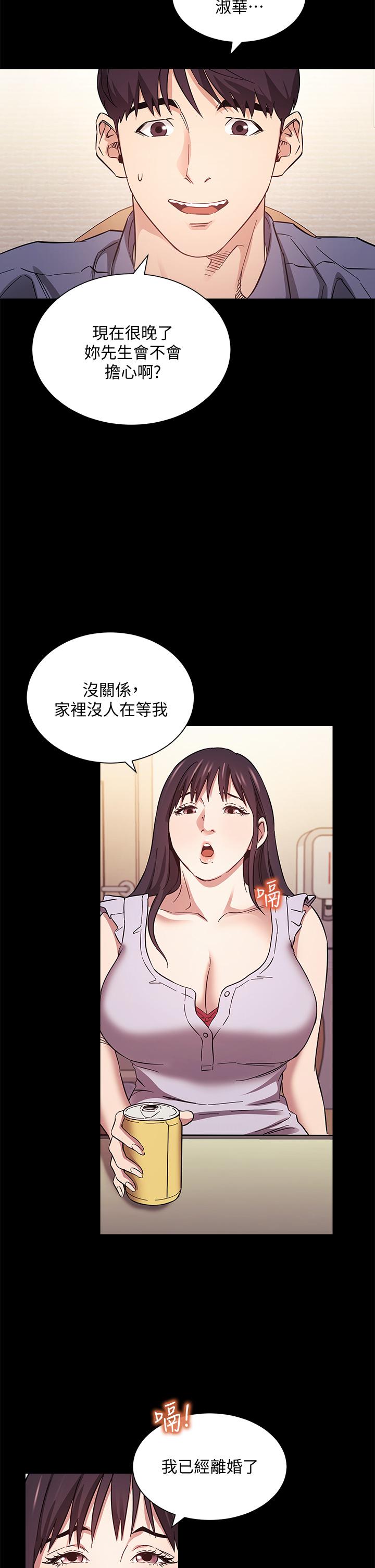 漫画韩国 朋友的媽媽   - 立即阅读 第57話-年輕傢長的性感誘惑第30漫画图片