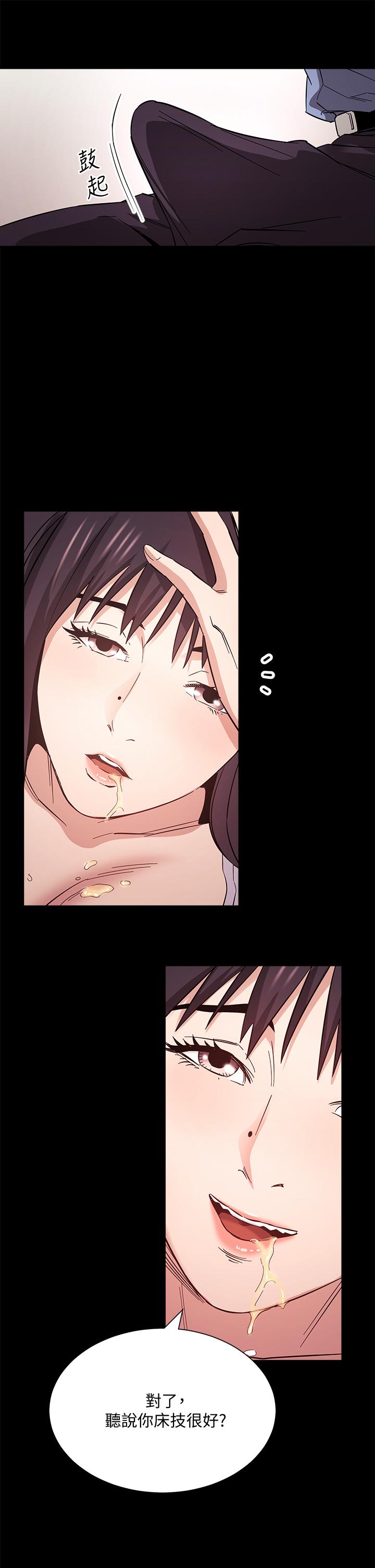 漫画韩国 朋友的媽媽   - 立即阅读 第57話-年輕傢長的性感誘惑第34漫画图片