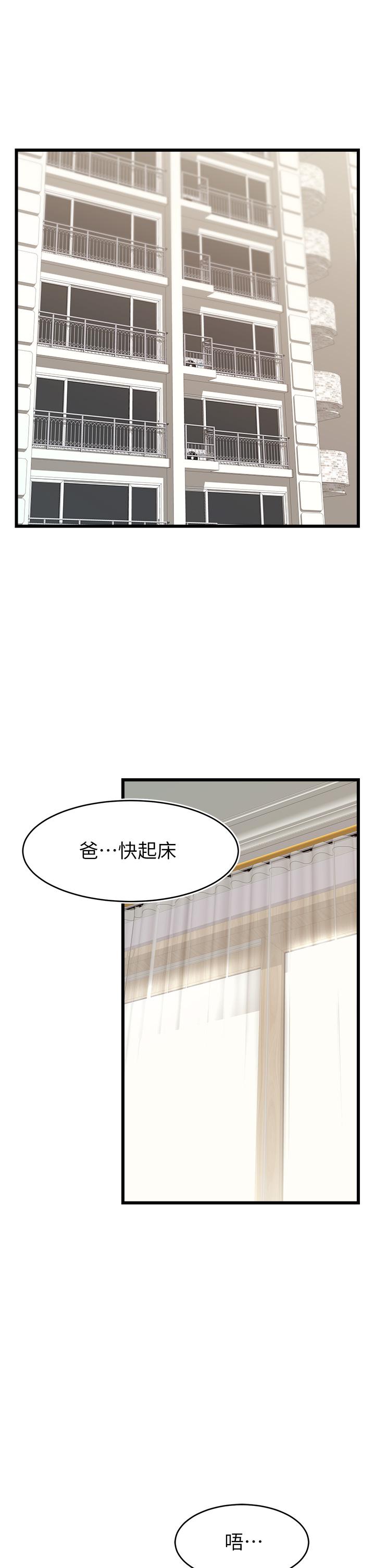 韩漫H漫画 爸爸请进!  - 点击阅读 第9话-步步进攻的语乔 22