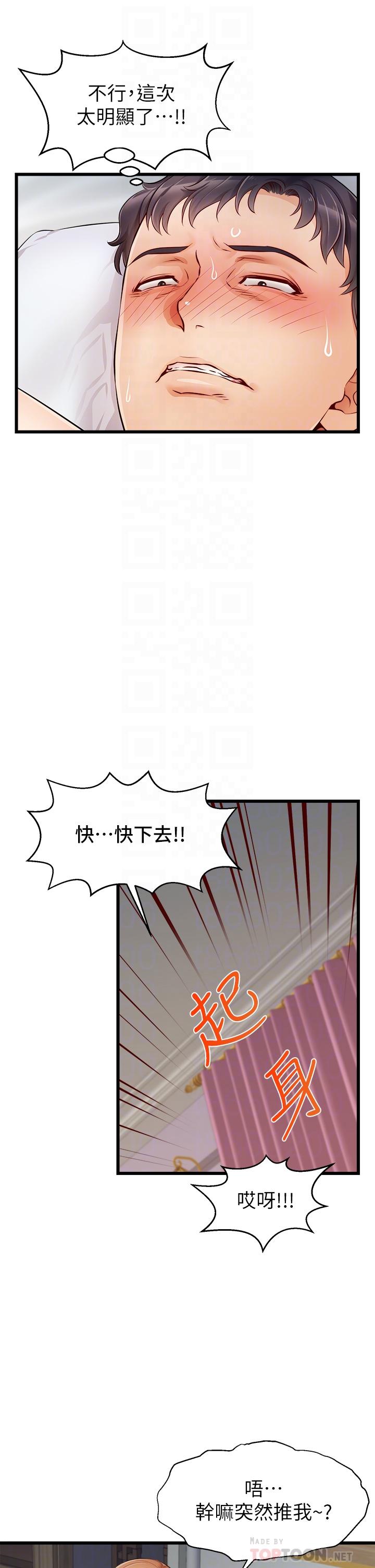 韩漫H漫画 爸爸请进!  - 点击阅读 第9话-步步进攻的语乔 14