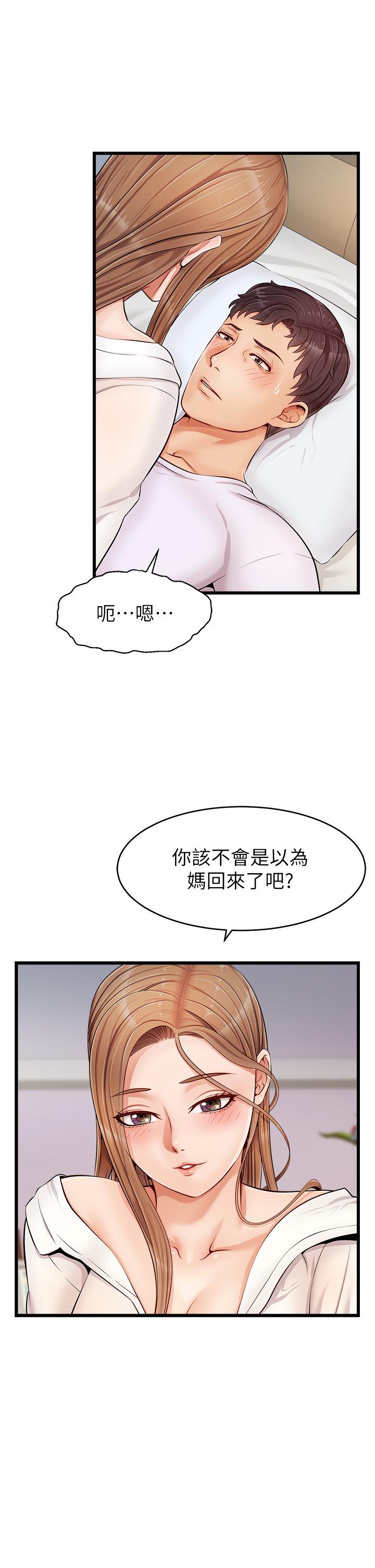 爸爸，請進!漫画 免费阅读 第9话-步步进攻的语乔 3.jpg