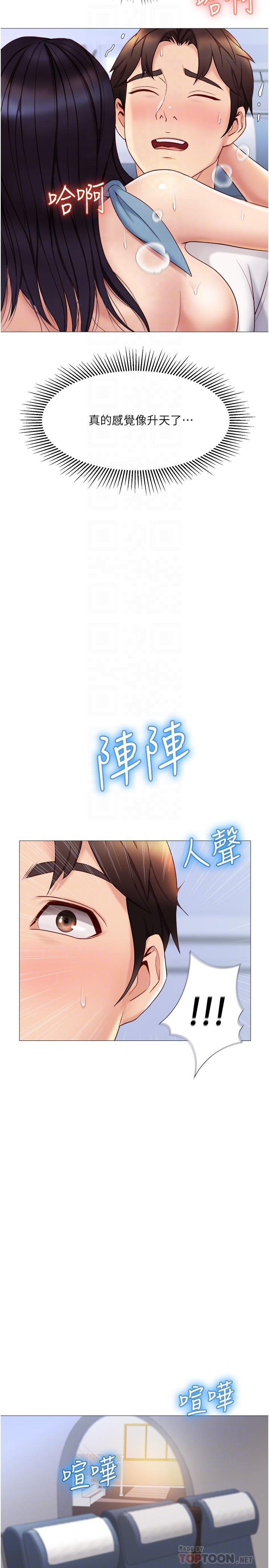 女兒閨蜜都歸ME 在线观看 第28話-椅子上怎麼濕濕的 漫画图片7