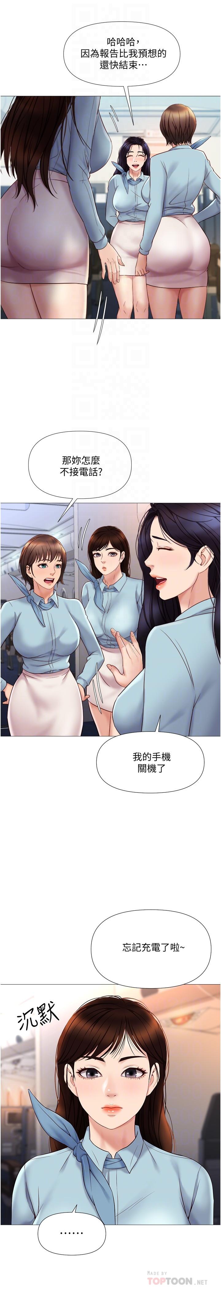 韩漫H漫画 女儿闺蜜都归ME  - 点击阅读 第28话-椅子上怎么湿湿的 15