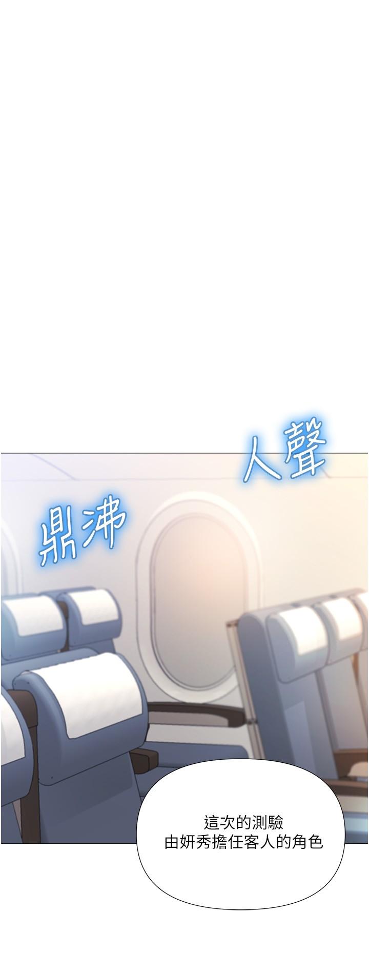 女兒閨蜜都歸ME漫画 免费阅读 第28话-椅子上怎么湿湿的 20.jpg