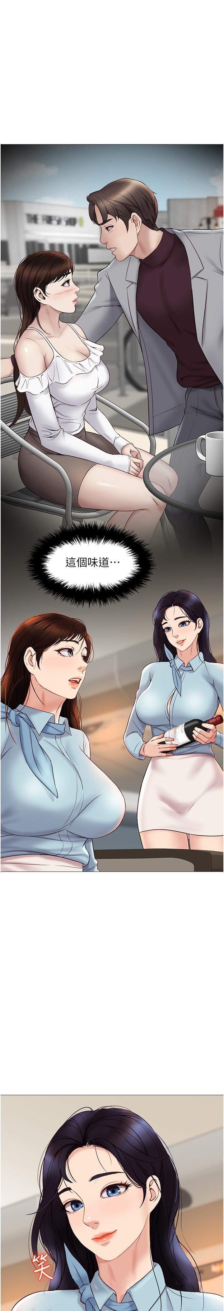 女兒閨蜜都歸ME 在线观看 第28話-椅子上怎麼濕濕的 漫画图片29