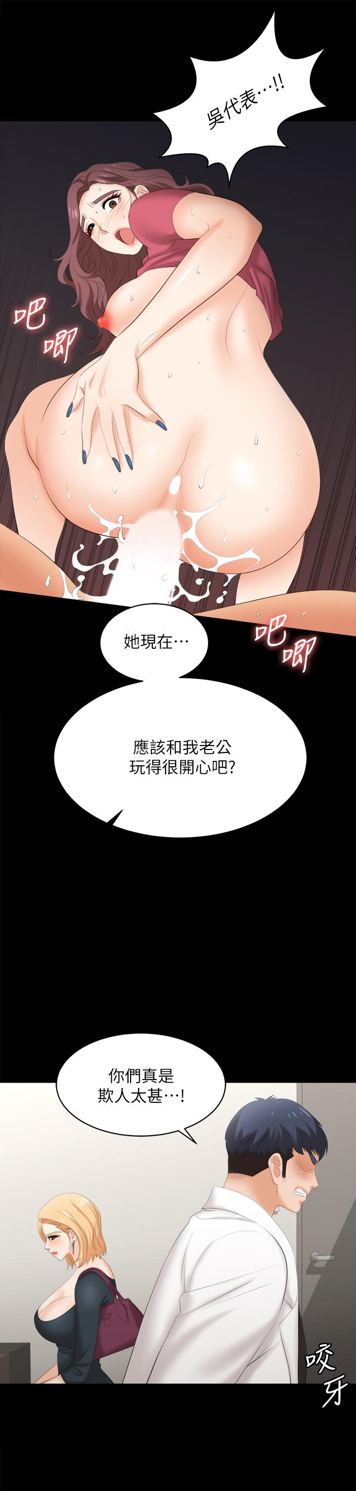 交換遊戲 在线观看 第83話-讓冰山美人慾火焚身的方法 漫画图片11