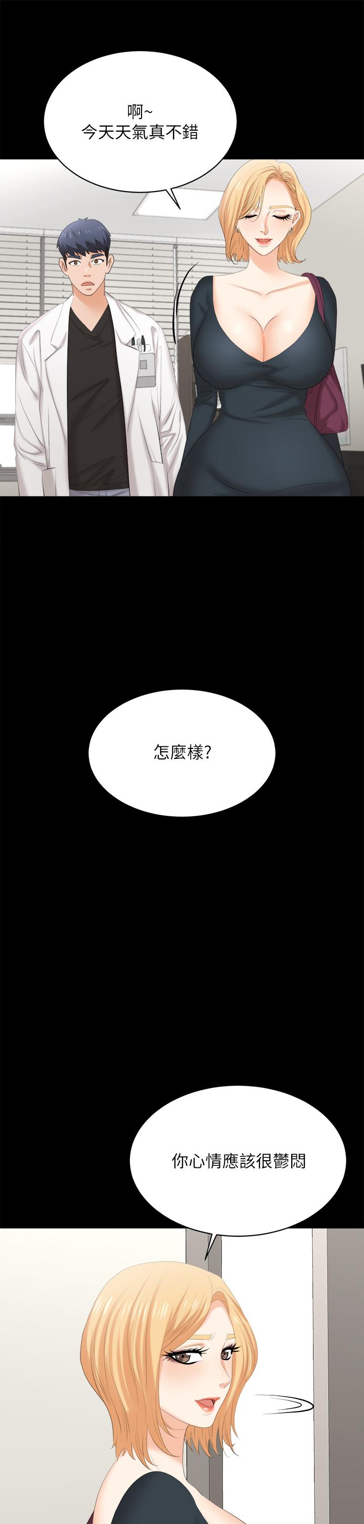 交換遊戲 在线观看 第83話-讓冰山美人慾火焚身的方法 漫画图片15