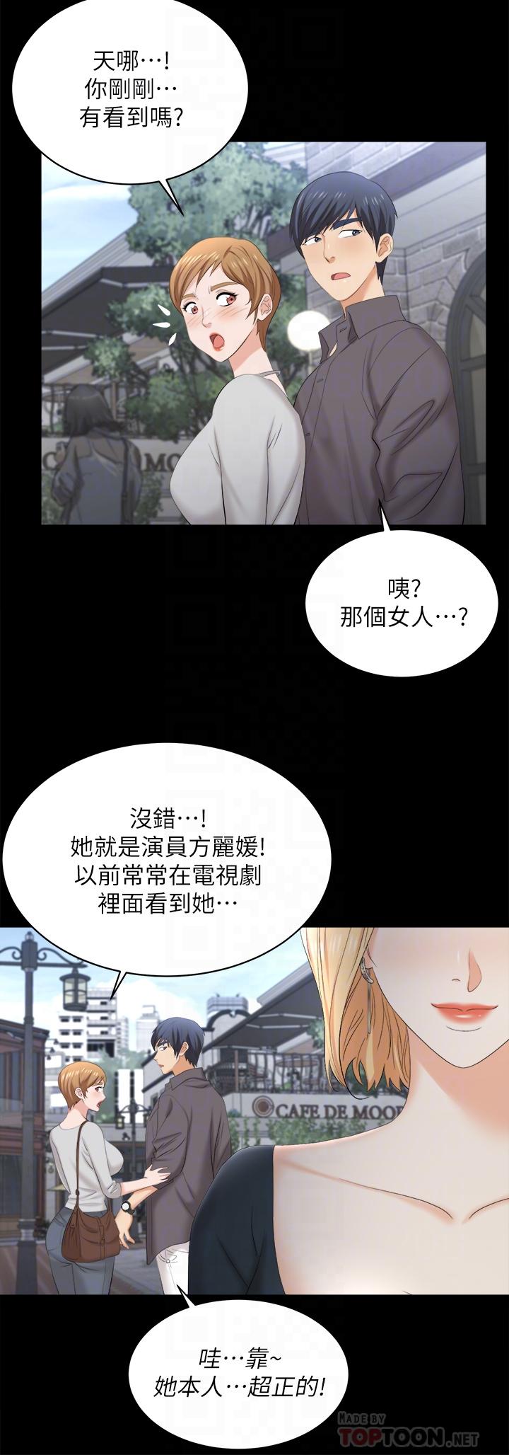 漫画韩国 交換遊戲   - 立即阅读 第83話-讓冰山美人慾火焚身的方法第18漫画图片