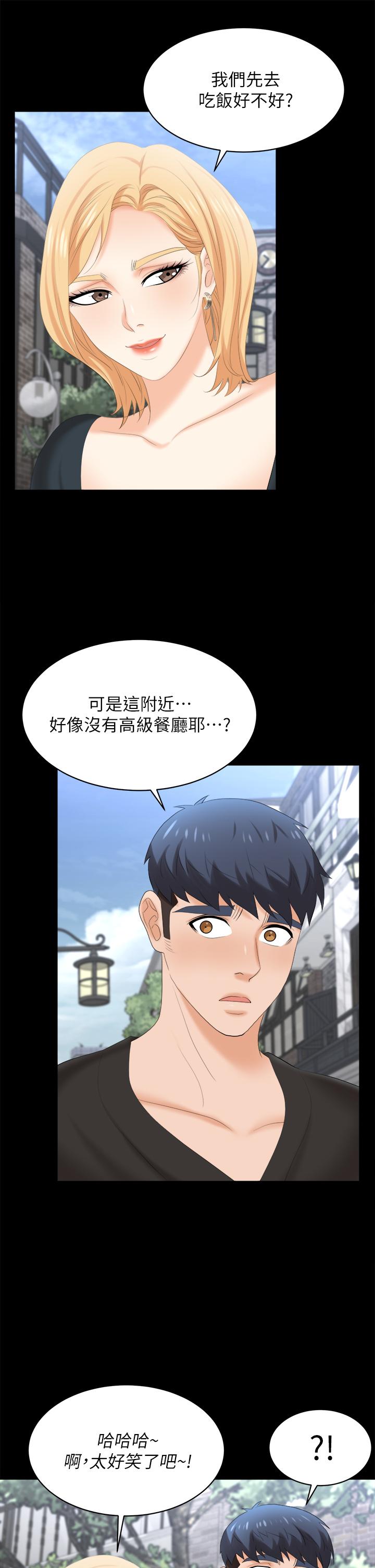 韩漫H漫画 交换游戏  - 点击阅读 第83话-让冰山美人慾火焚身的方法 23