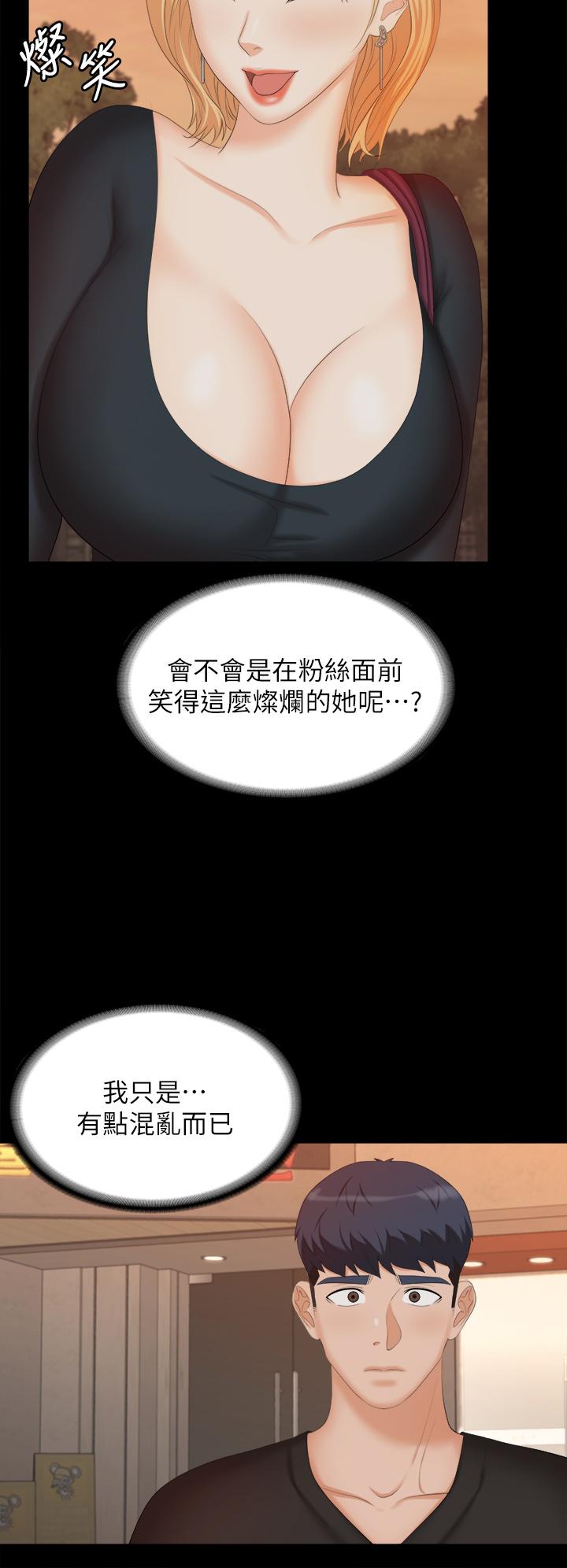 韩漫H漫画 交换游戏  - 点击阅读 第83话-让冰山美人慾火焚身的方法 34