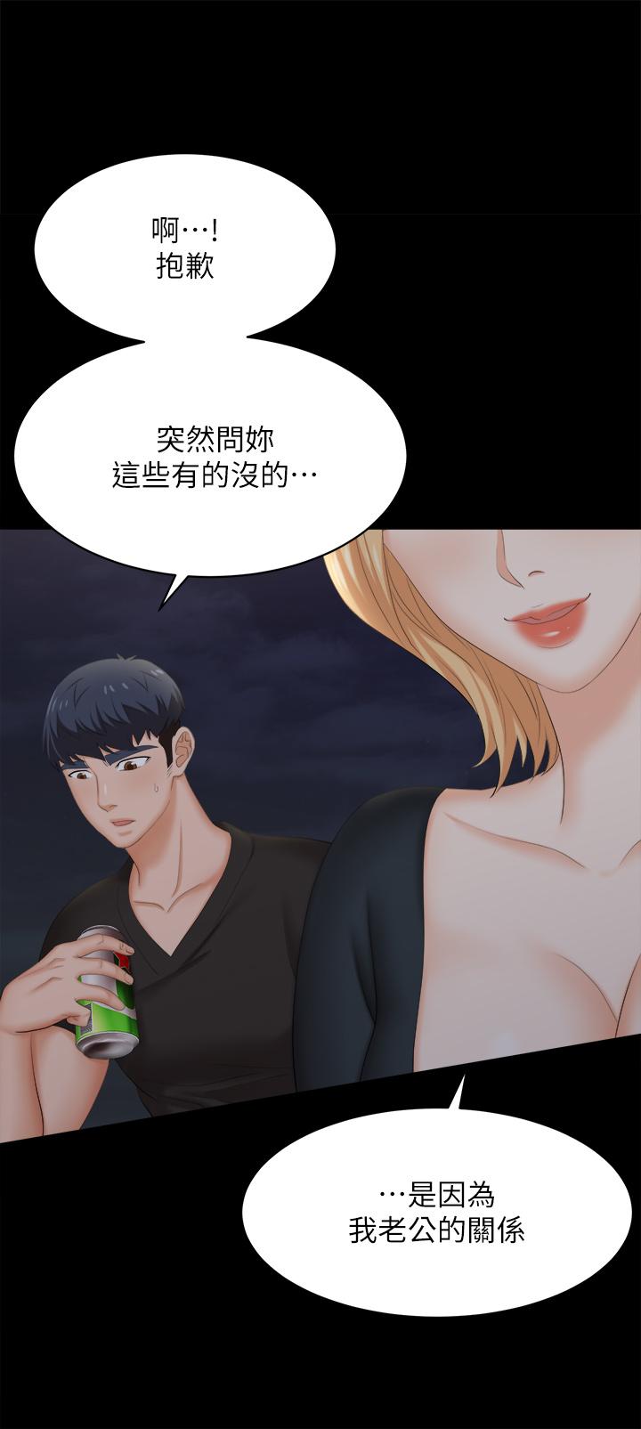 韩漫H漫画 交换游戏  - 点击阅读 第83话-让冰山美人慾火焚身的方法 39