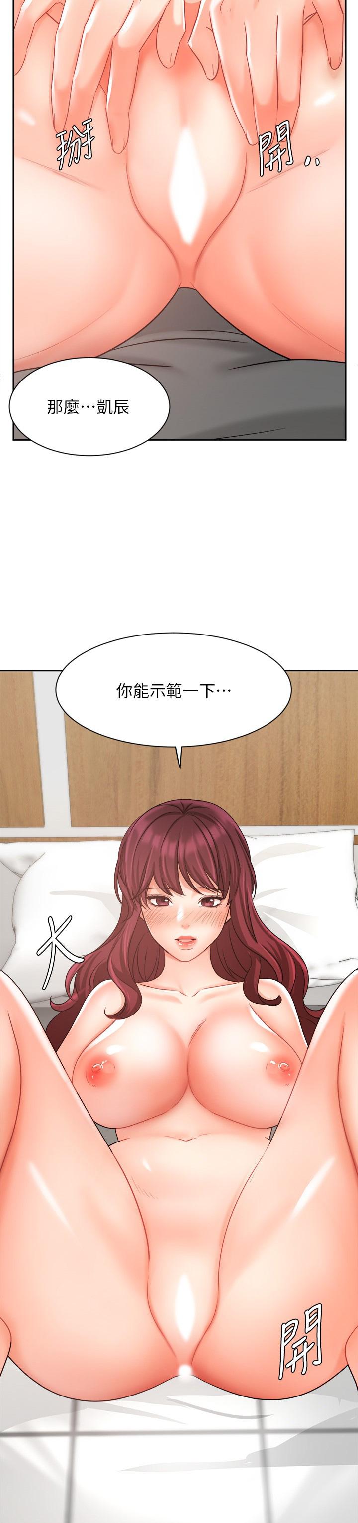 業績女王 在线观看 第32話-你就放肆插我吧 漫画图片3