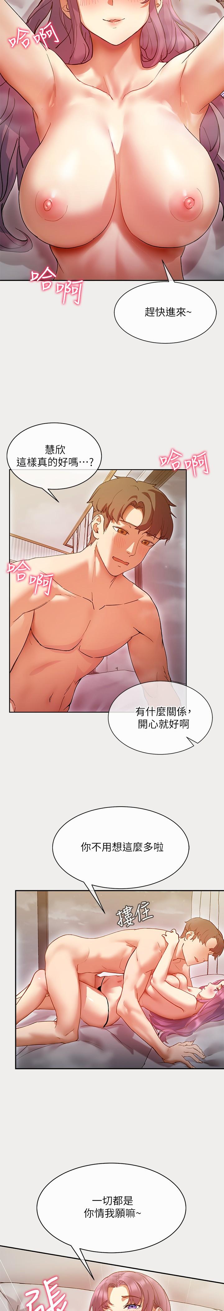 現上教學漫画 免费阅读 第1话-成人小说家的实战经验 3.jpg