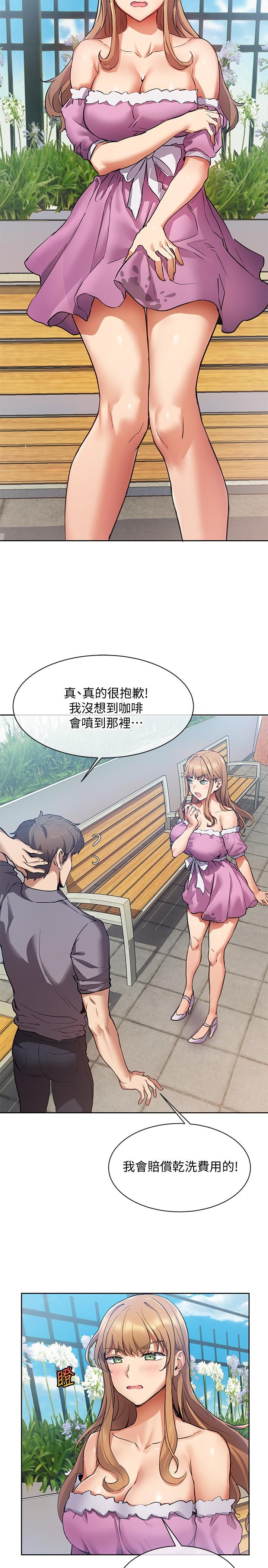 現上教學 在线观看 第1話-成人小說傢的實戰經驗 漫画图片28