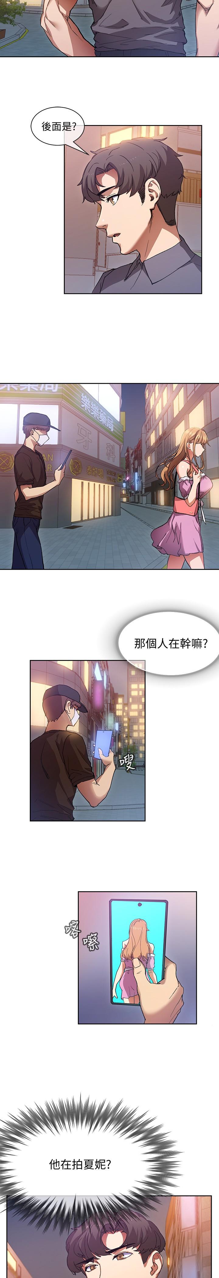 現上教學 在线观看 第1話-成人小說傢的實戰經驗 漫画图片44