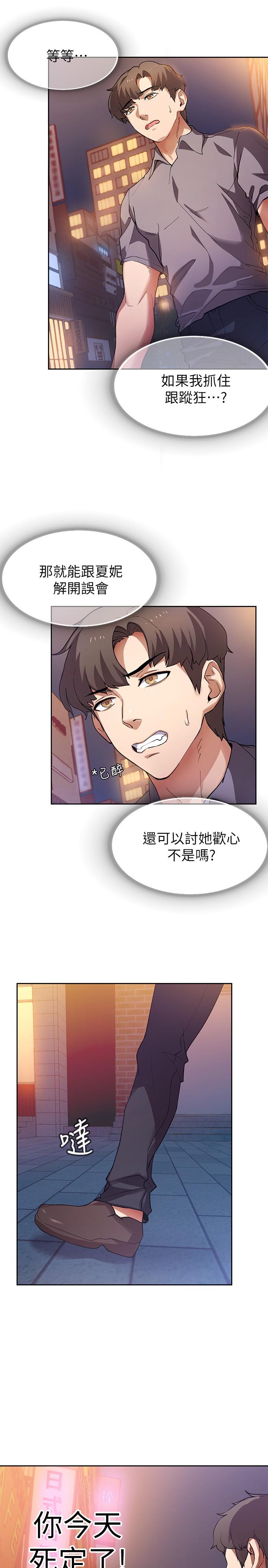 現上教學 在线观看 第1話-成人小說傢的實戰經驗 漫画图片46