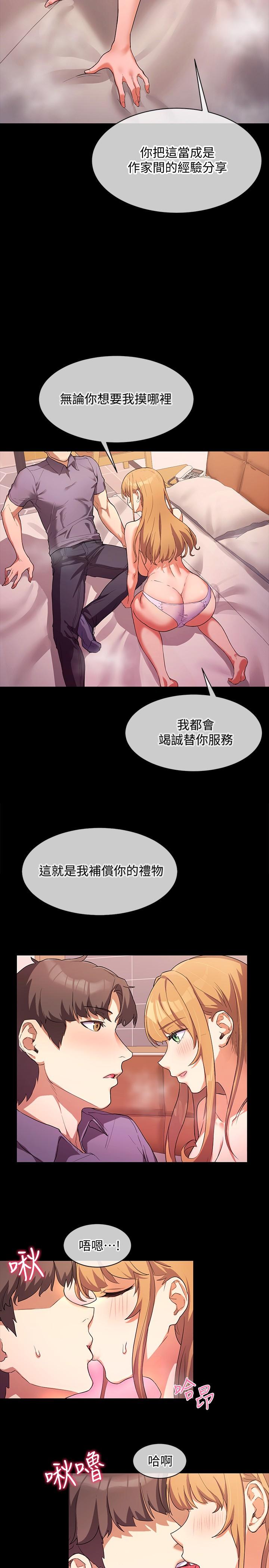 現上教學 在线观看 第2話-今晚任你擺佈 漫画图片23