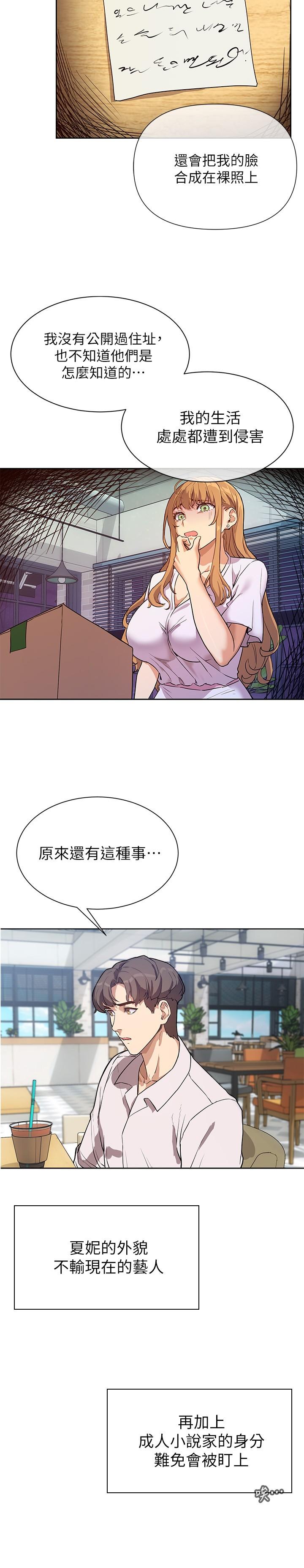 韩漫H漫画 现上教学  - 点击阅读 第3话-现学现卖，扑倒公司同事 3