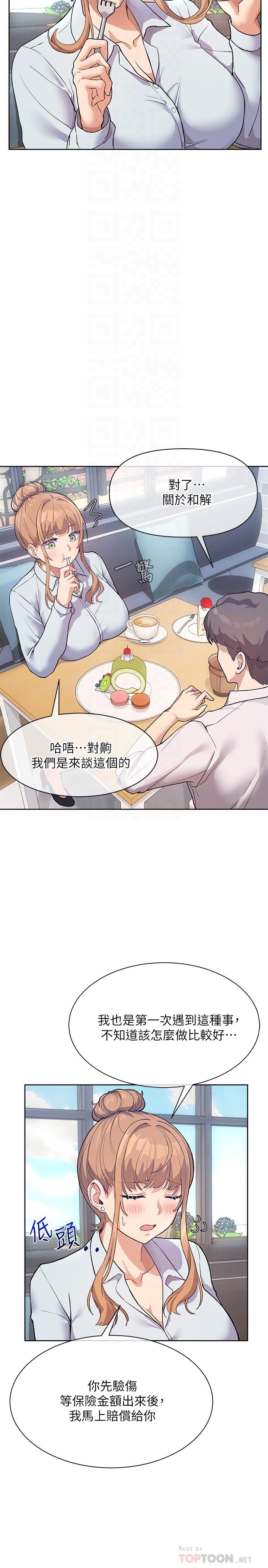 現上教學 在线观看 第3話-現學現賣，撲倒公司同事 漫画图片6