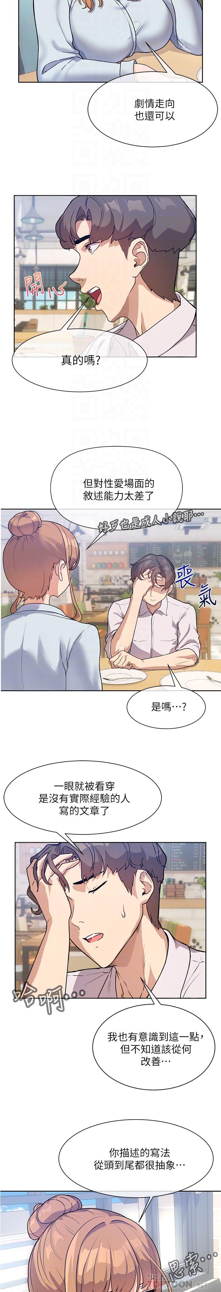 現上教學 在线观看 第3話-現學現賣，撲倒公司同事 漫画图片18