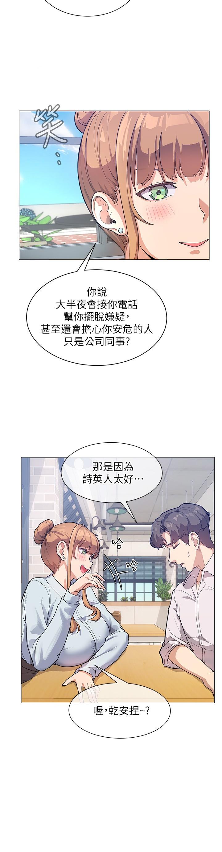 現上教學 在线观看 第3話-現學現賣，撲倒公司同事 漫画图片22