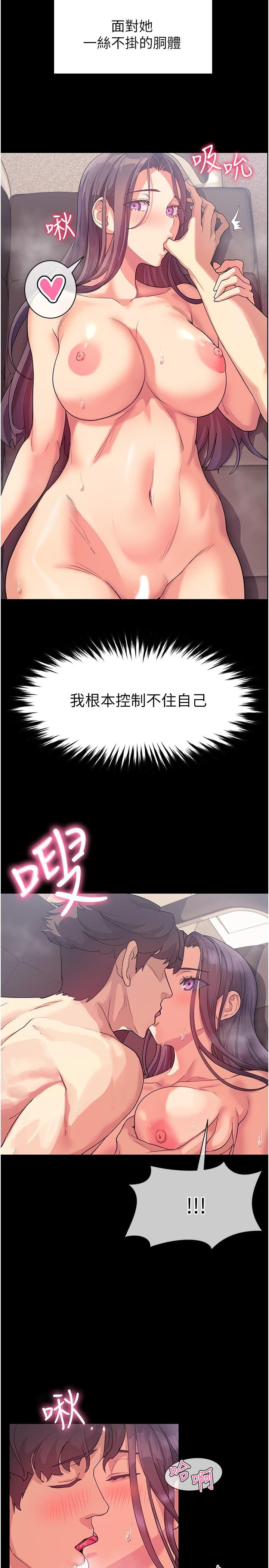 現上教學 在线观看 第3話-現學現賣，撲倒公司同事 漫画图片27