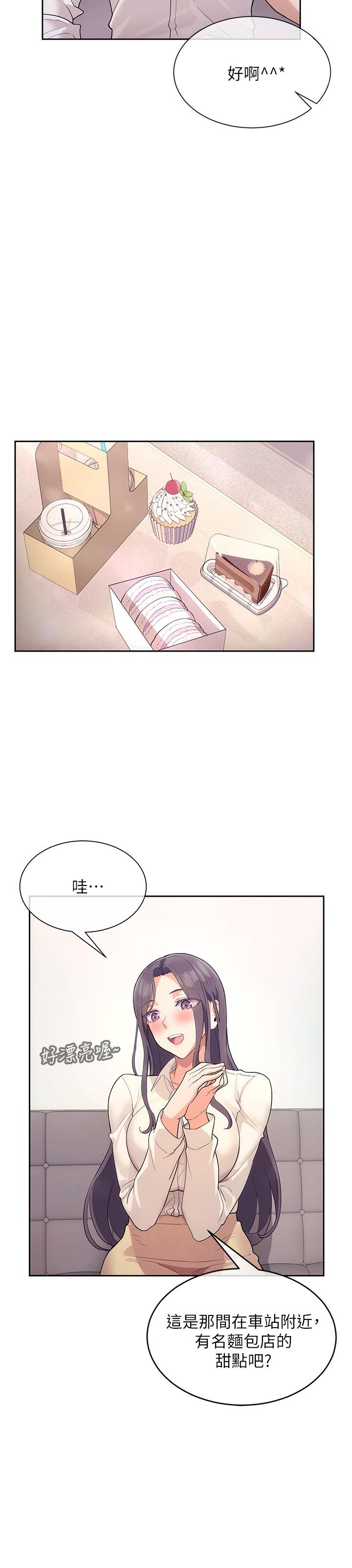 韩漫H漫画 现上教学  - 点击阅读 第4话-第一堂实作课：清纯係女编辑 3