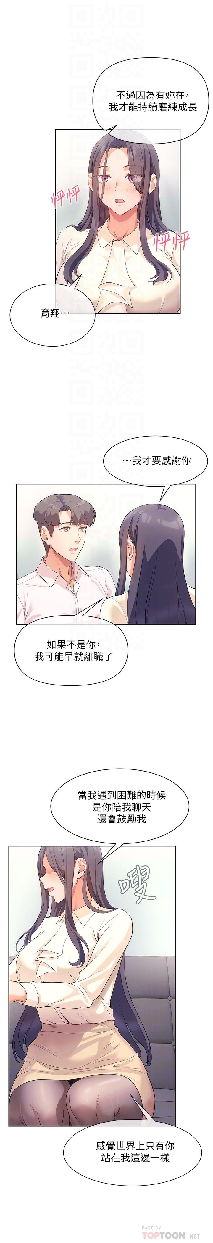 韩漫H漫画 现上教学  - 点击阅读 第4话-第一堂实作课：清纯係女编辑 10