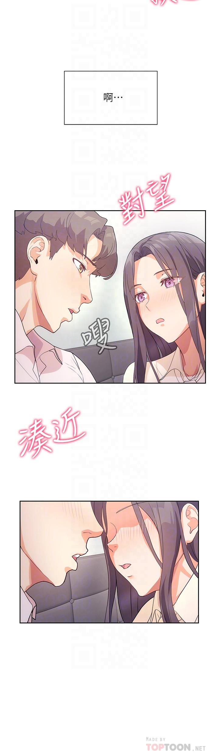 現上教學 在线观看 第4話-第一堂實作課：清純係女編輯 漫画图片12