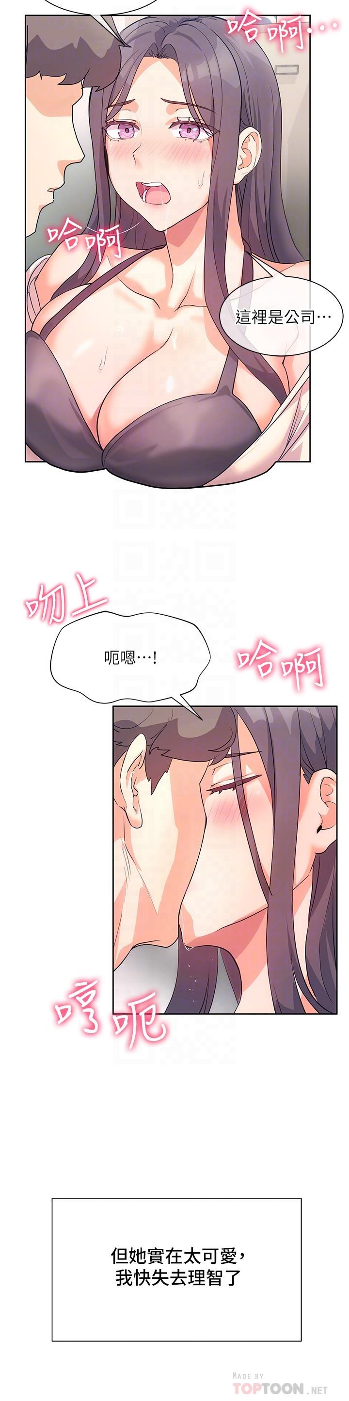 現上教學 在线观看 第4話-第一堂實作課：清純係女編輯 漫画图片18