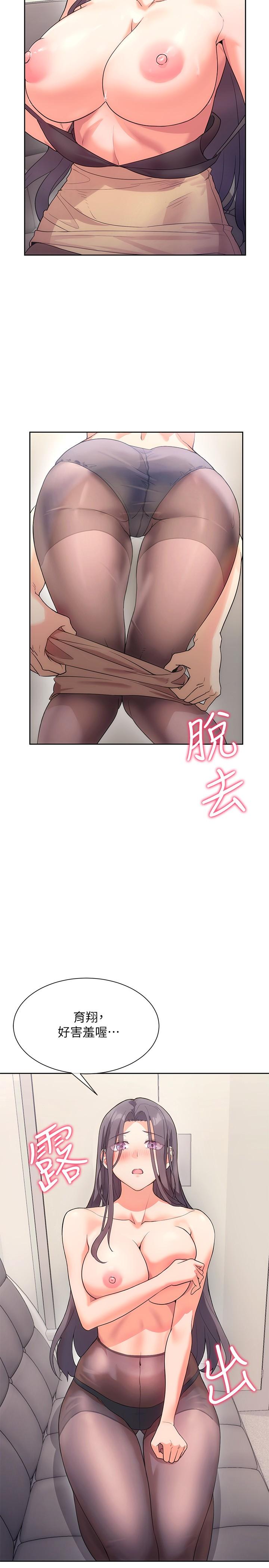 現上教學漫画 免费阅读 第4话-第一堂实作课：清纯係女编辑 24.jpg