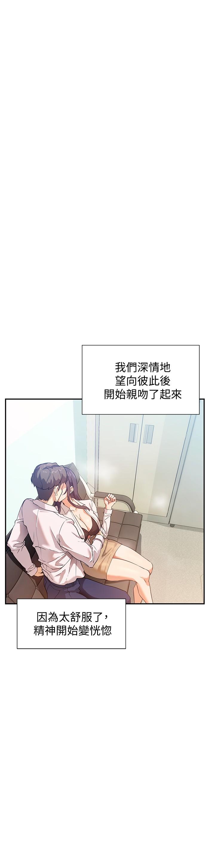 現上教學 在线观看 第7話-所以你內射瞭嗎 漫画图片10