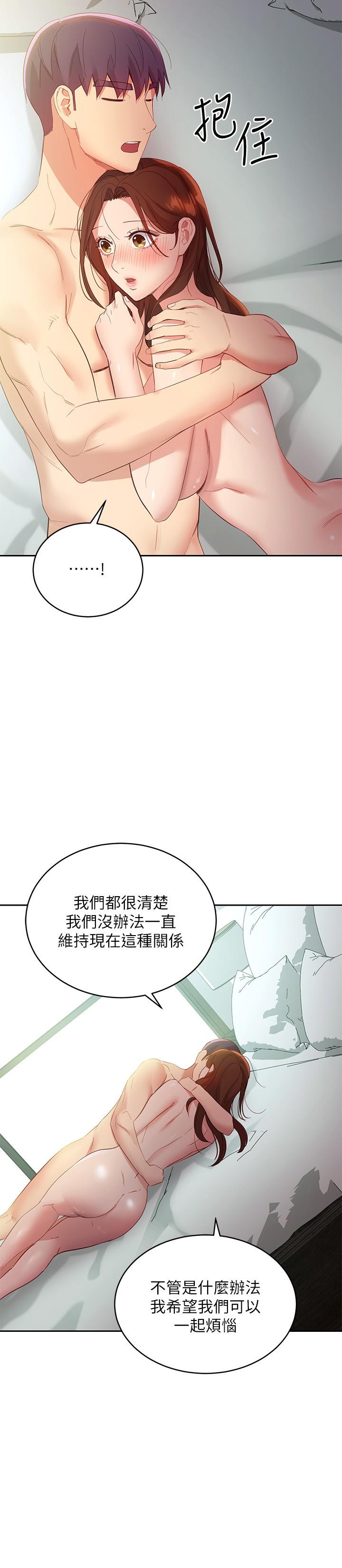 韩漫H漫画 继母的朋友们  - 点击阅读 第97话-採钧，我爱你 32