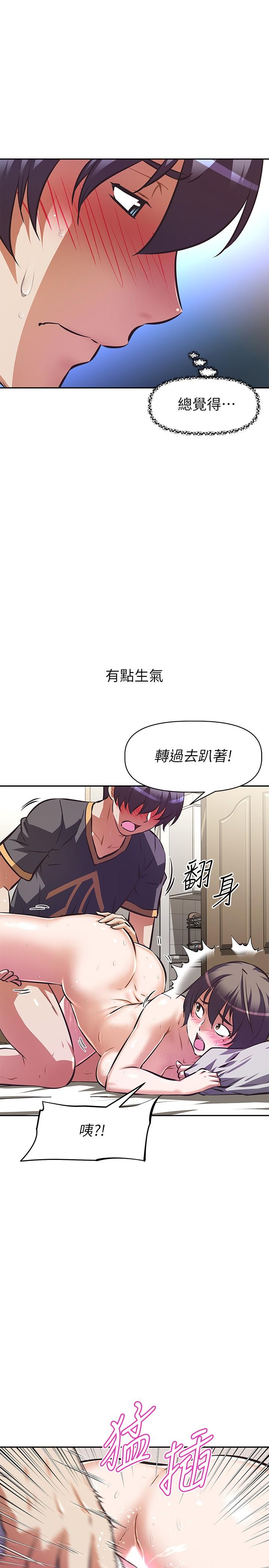 漫画韩国 阿姨不可以壞壞   - 立即阅读 第8話-你更喜歡這一根嗎第26漫画图片