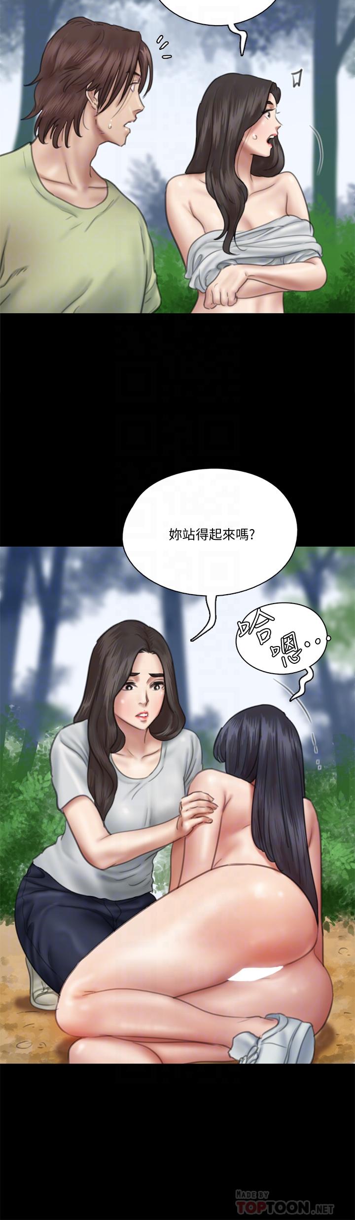 漫画韩国 偶像女優   - 立即阅读 第31話-小櫻的態度轉變第10漫画图片