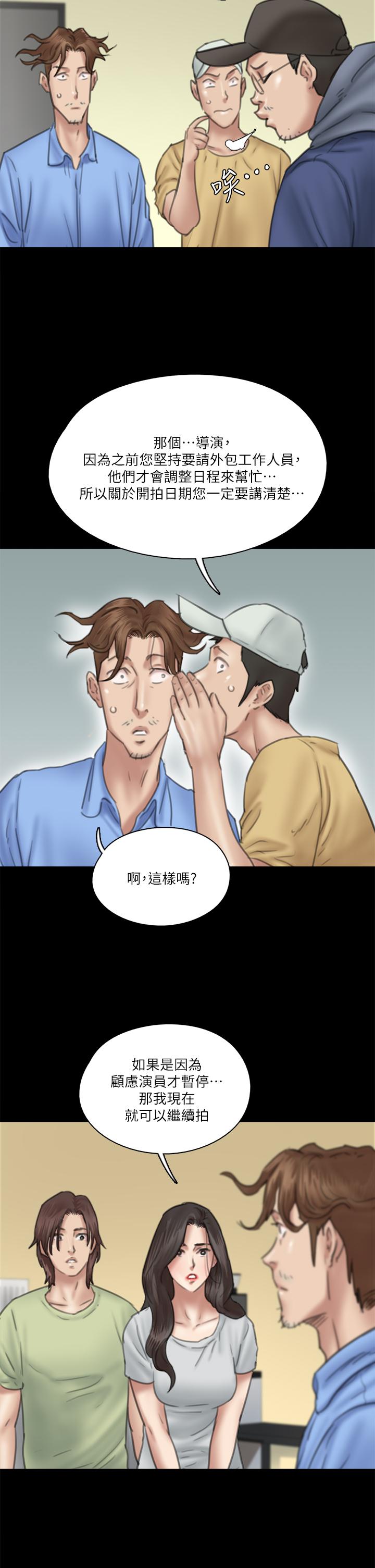 漫画韩国 偶像女優   - 立即阅读 第31話-小櫻的態度轉變第31漫画图片