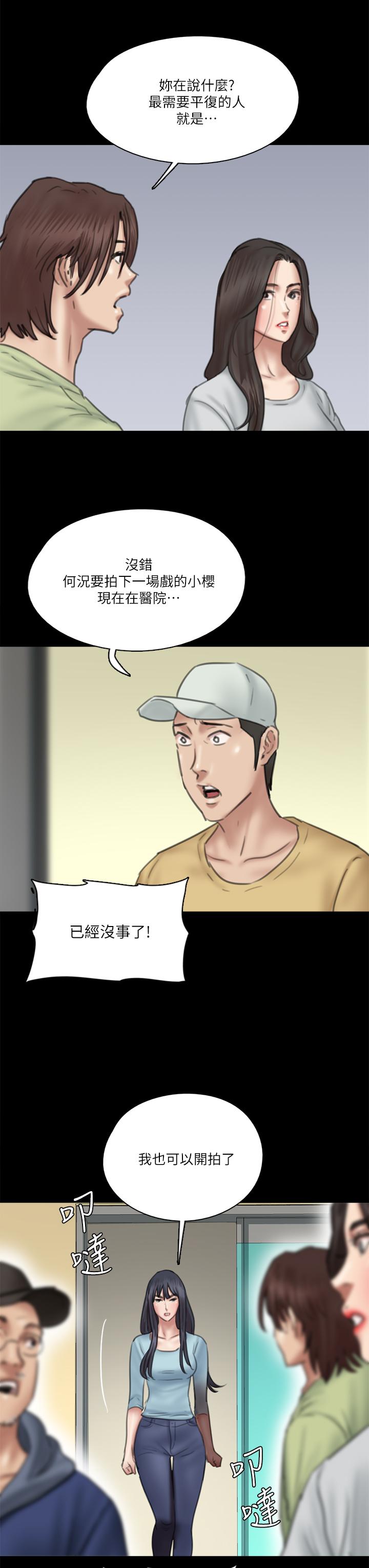 韩漫H漫画 偶像女优  - 点击阅读 第31话-小樱的态度转变 32