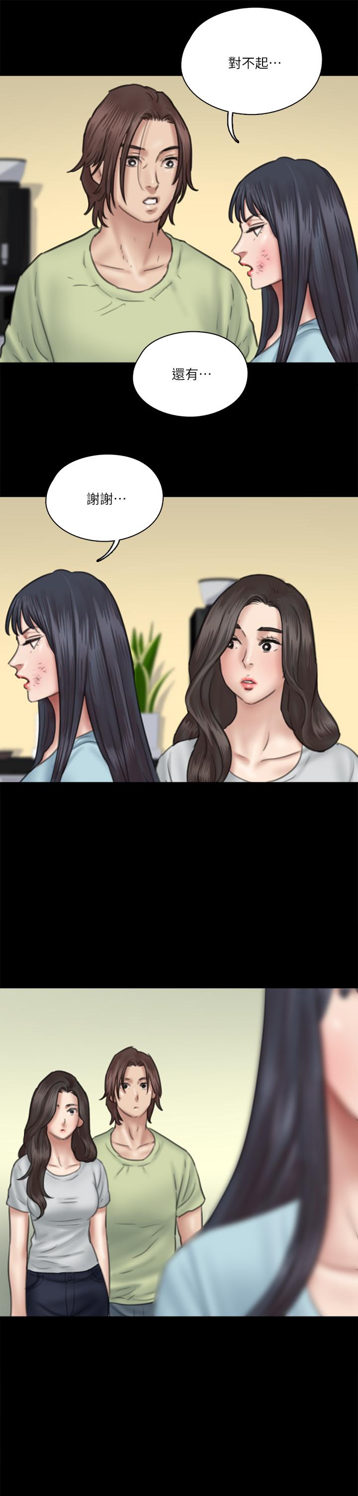 漫画韩国 偶像女優   - 立即阅读 第31話-小櫻的態度轉變第38漫画图片