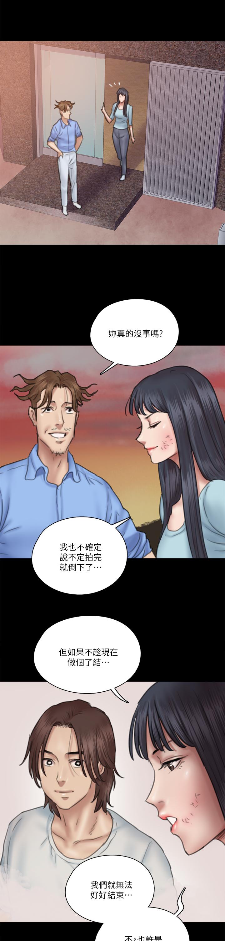 偶像女優漫画 免费阅读 第31话-小樱的态度转变 39.jpg