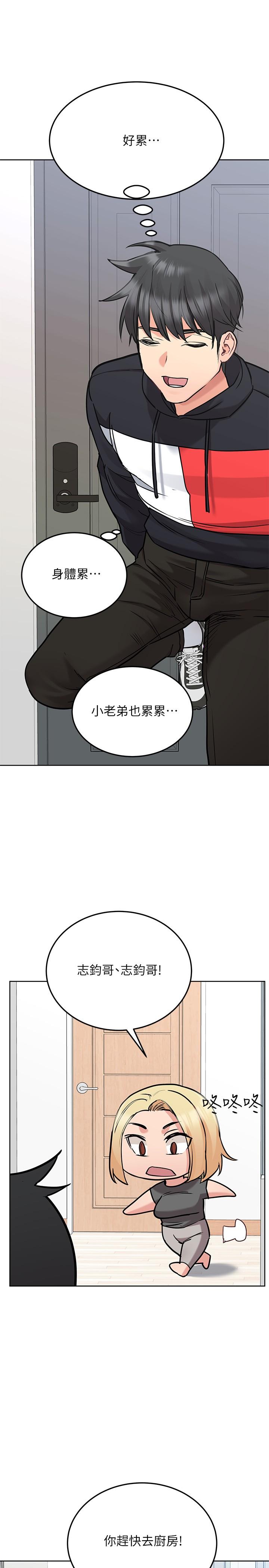 韩漫H漫画 要对妈妈保密唷!  - 点击阅读 第27话-大力顶阿姨 21