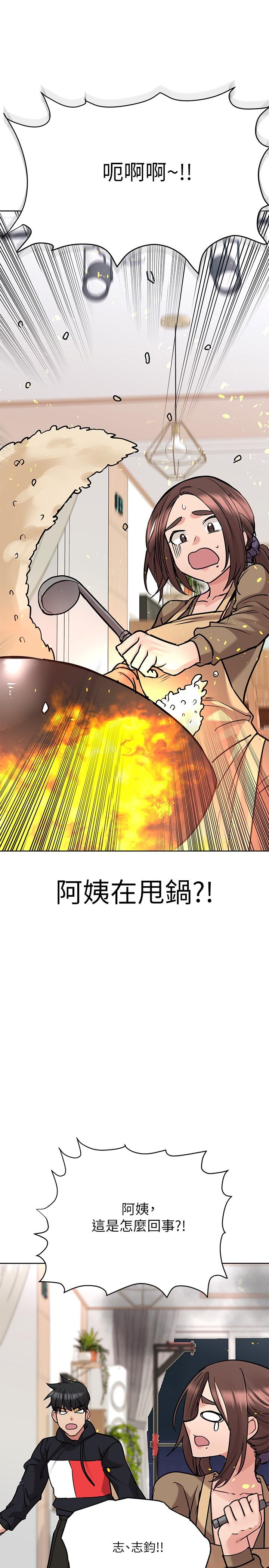 要對媽媽保密唷!漫画 免费阅读 第27话-大力顶阿姨 23.jpg