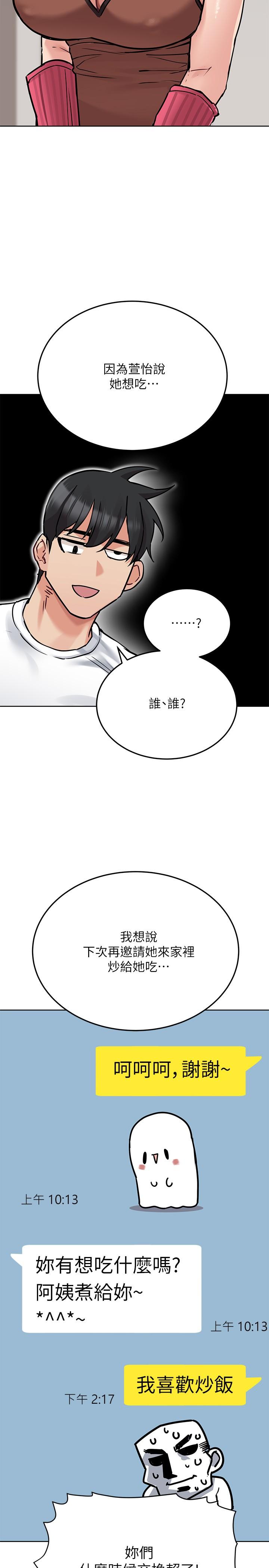 韩漫H漫画 要对妈妈保密唷!  - 点击阅读 第27话-大力顶阿姨 27