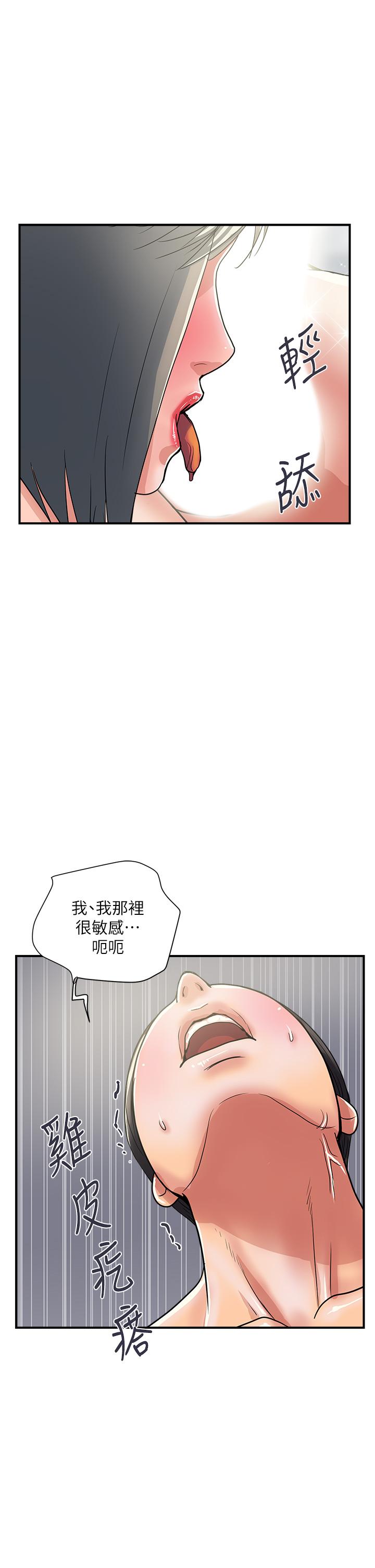 漫画韩国 行走費洛蒙   - 立即阅读 第39話-志奇，拜託也插我吧第13漫画图片