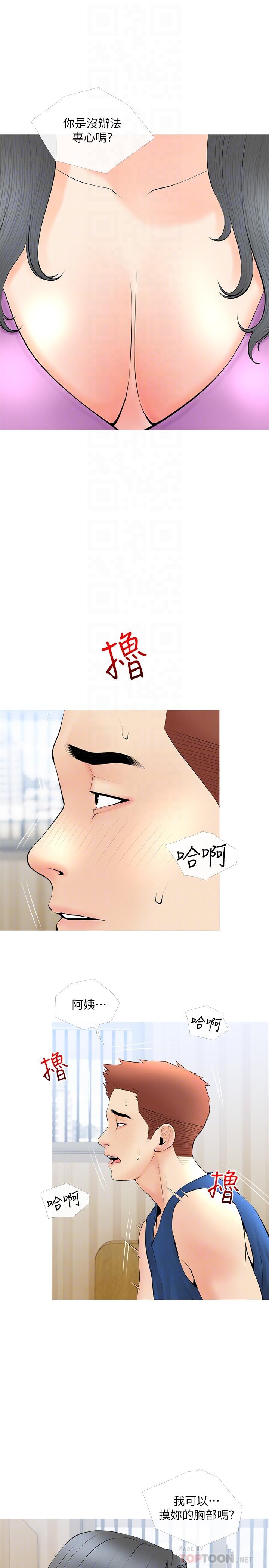 阿姨的傢教課 在线观看 第23話-竟然要在她面前擼槍 漫画图片16