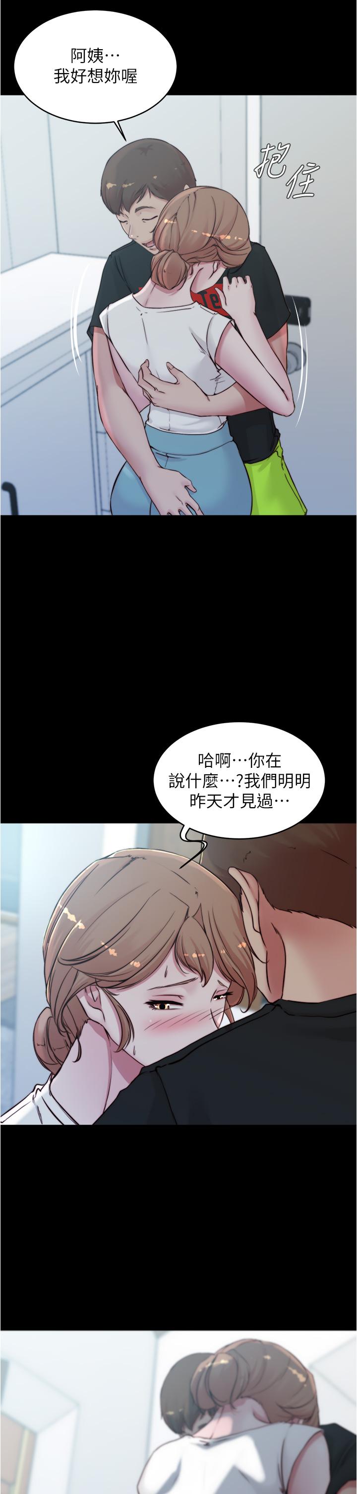 小褲褲筆記 在线观看 第55話-在主臥做壞事 漫画图片2