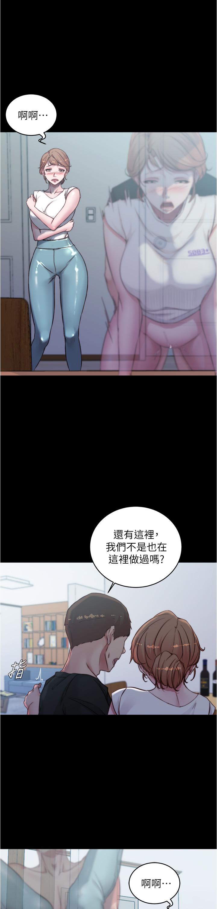 漫画韩国 小褲褲筆記   - 立即阅读 第55話-在主臥做壞事第9漫画图片