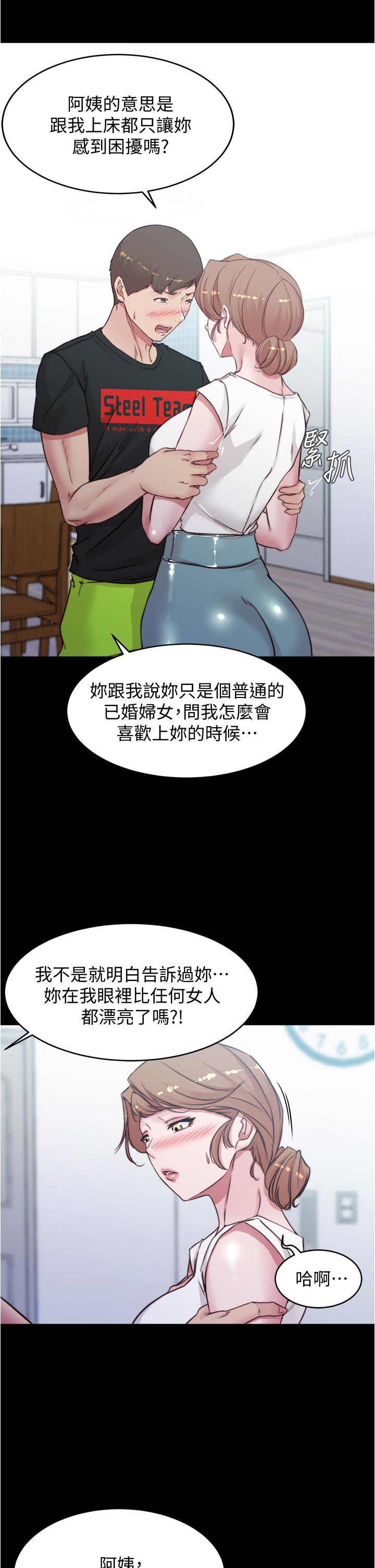 漫画韩国 小褲褲筆記   - 立即阅读 第55話-在主臥做壞事第11漫画图片