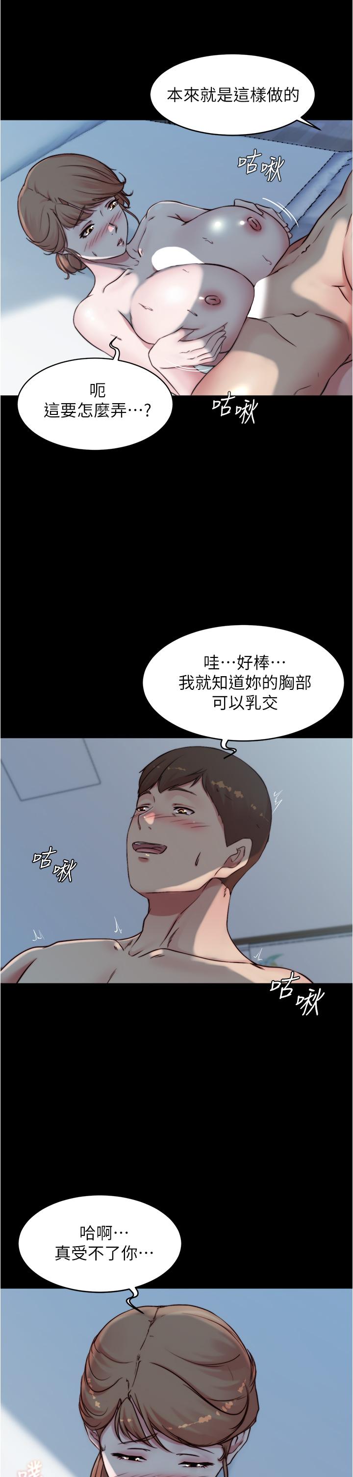 漫画韩国 小褲褲筆記   - 立即阅读 第55話-在主臥做壞事第31漫画图片