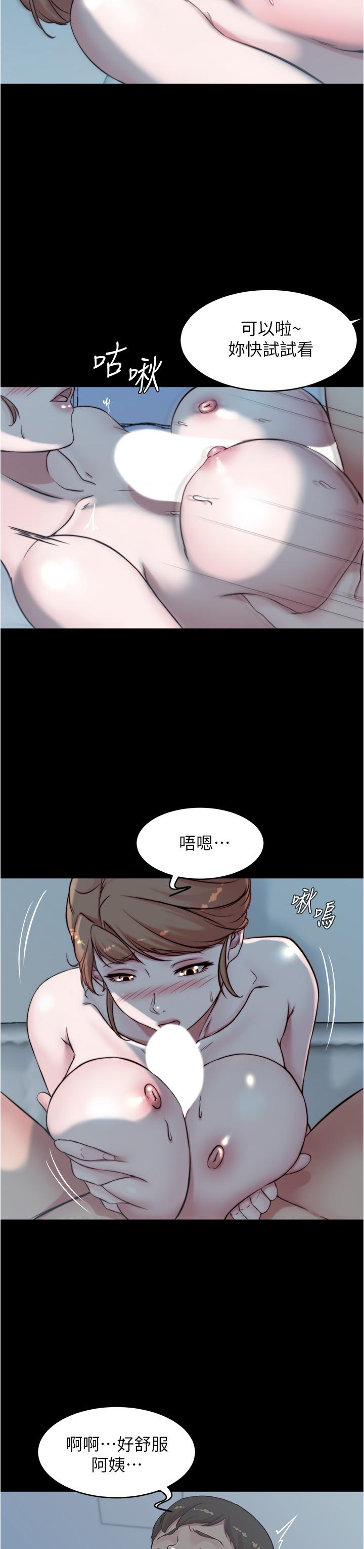 小褲褲筆記 在线观看 第55話-在主臥做壞事 漫画图片33