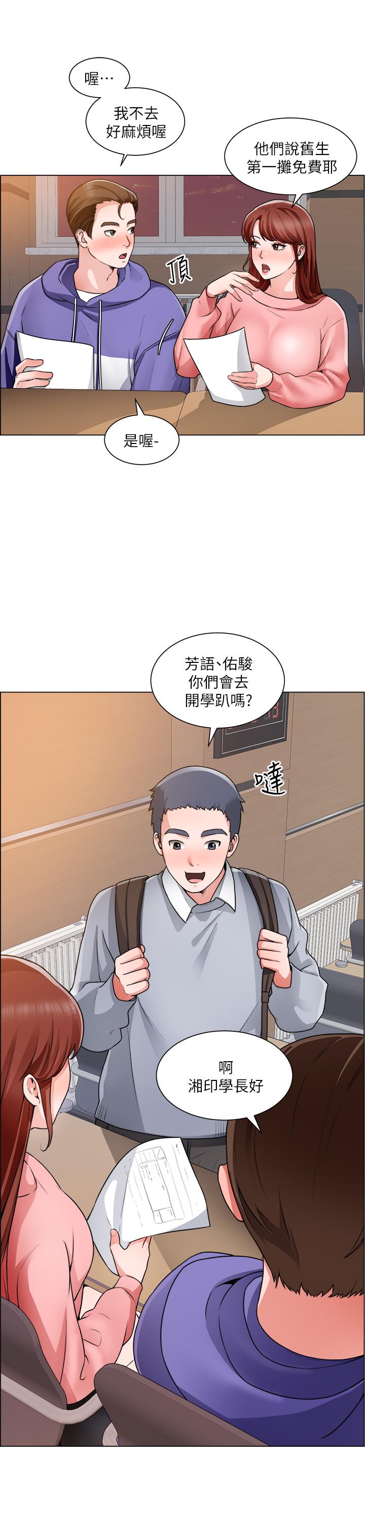 誠徵粗工 在线观看 第20話-令人性奮的黑絲 漫画图片15